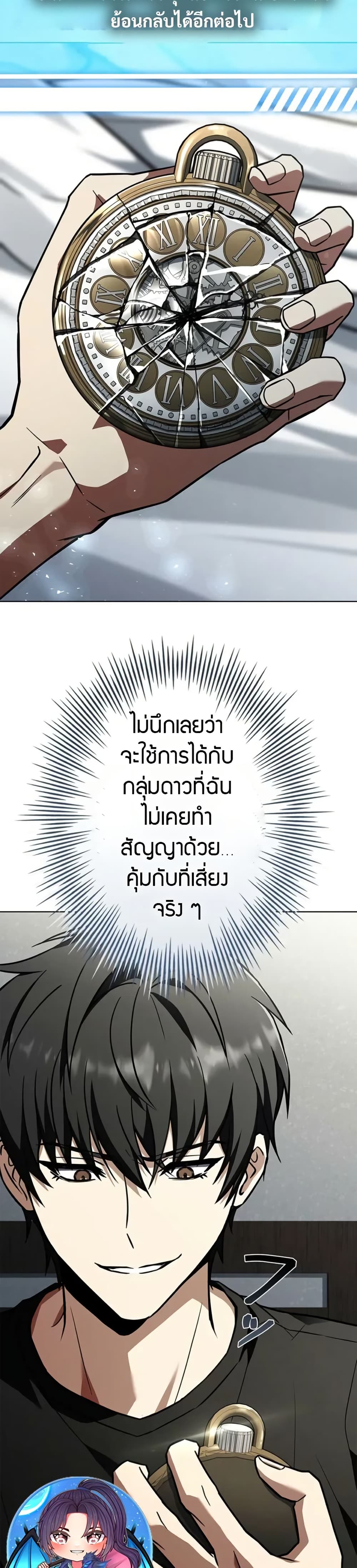อ่านมังงะ the-saint-levels-up-through-necromancy หน้าที่ 36 แปลไทย