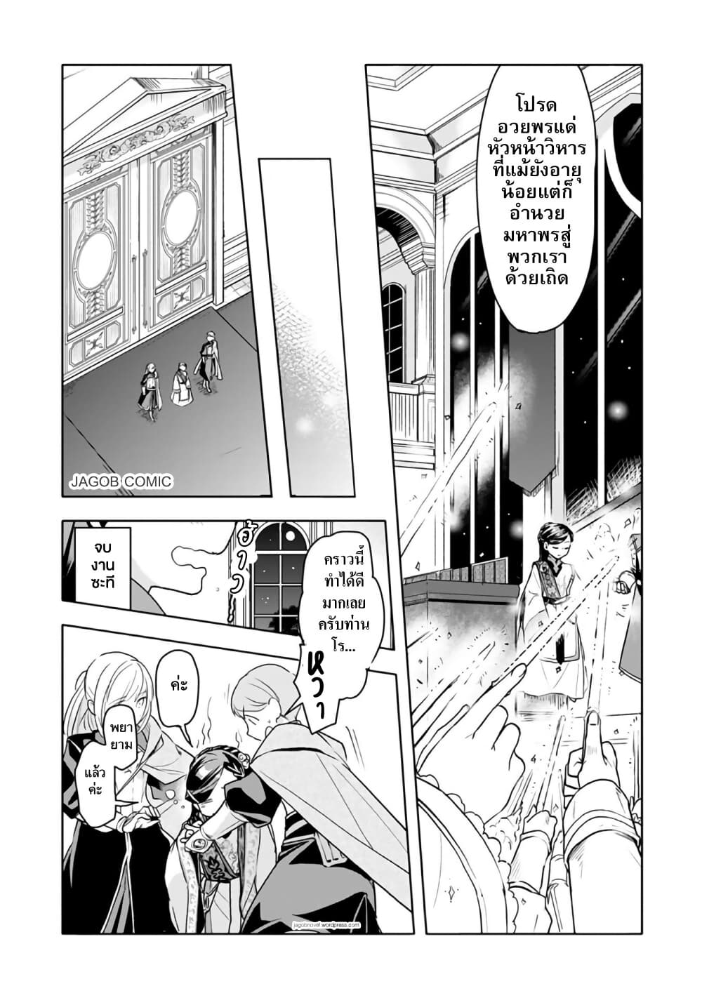 อ่านมังงะ Honzuki-no-Gekokujou-Part-3 หน้าที่ 36 แปลไทย
