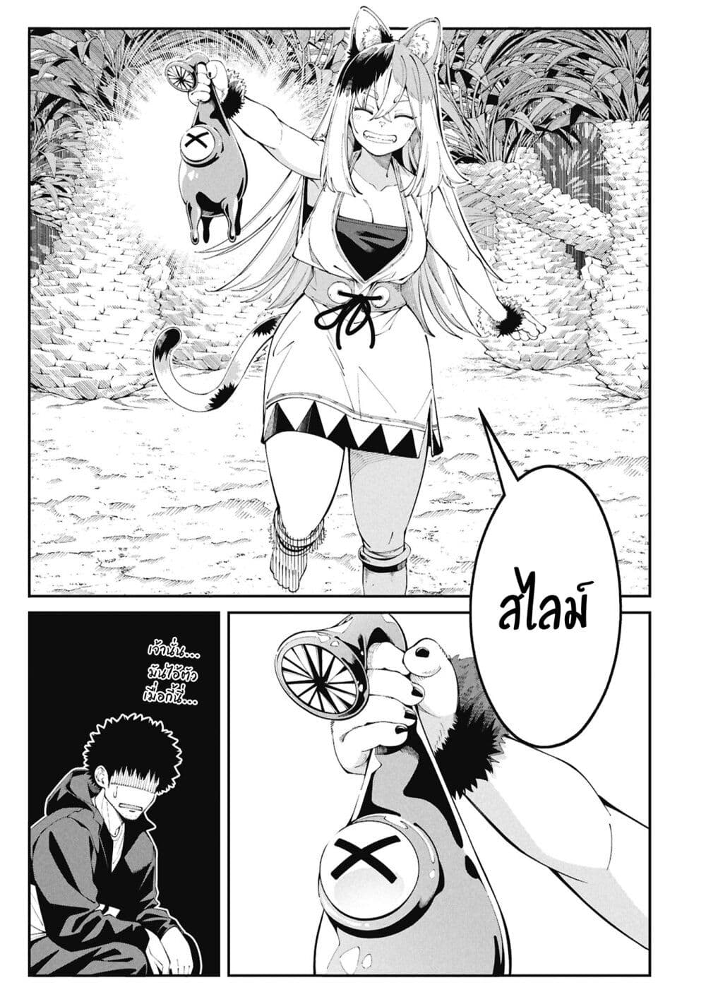 อ่านมังงะ Tsurizao-Hitotsu-de-Isekai-Hourou หน้าที่ 35 แปลไทย
