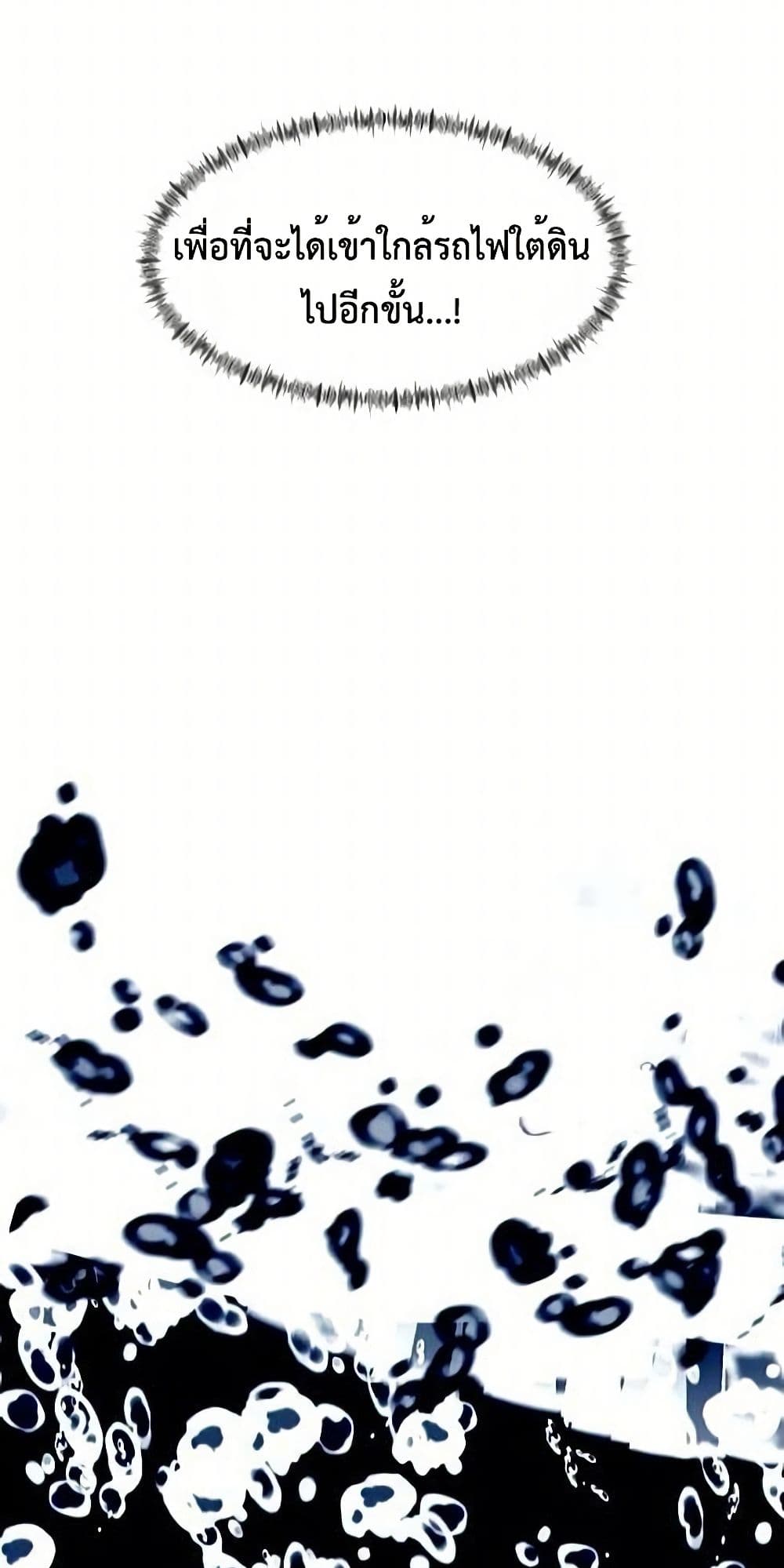 อ่านมังงะ The-Postman-Walking-Through-the-Apocalypse หน้าที่ 47 แปลไทย