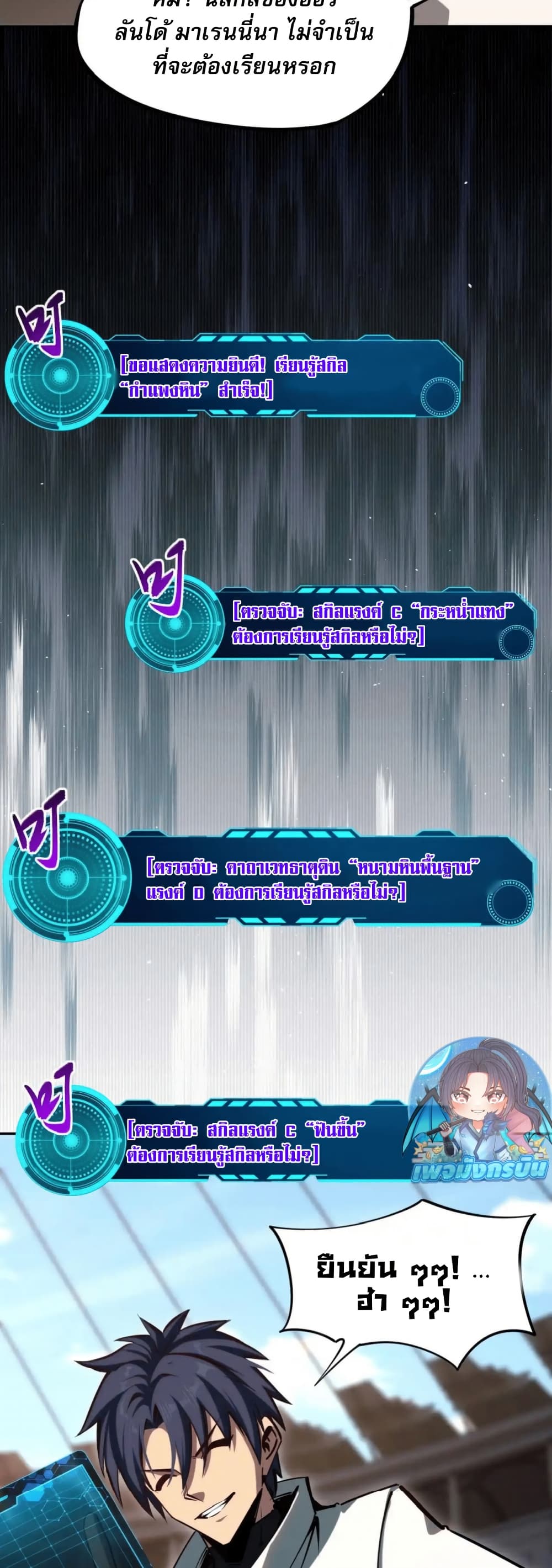 อ่านมังงะ All-People-Scramble-for-the-Tower-I-Cleared-999-Floors-in-Advance หน้าที่ 26 แปลไทย