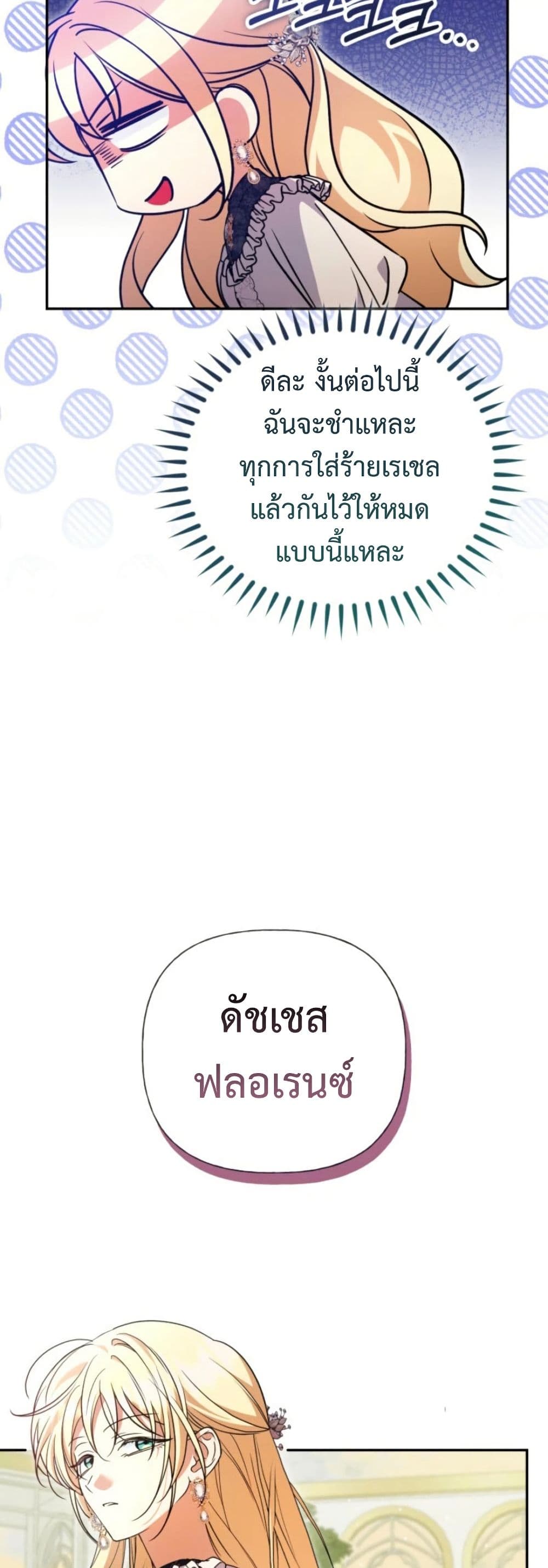 อ่านมังงะ anyone-can-beat-the-original หน้าที่ 48 แปลไทย