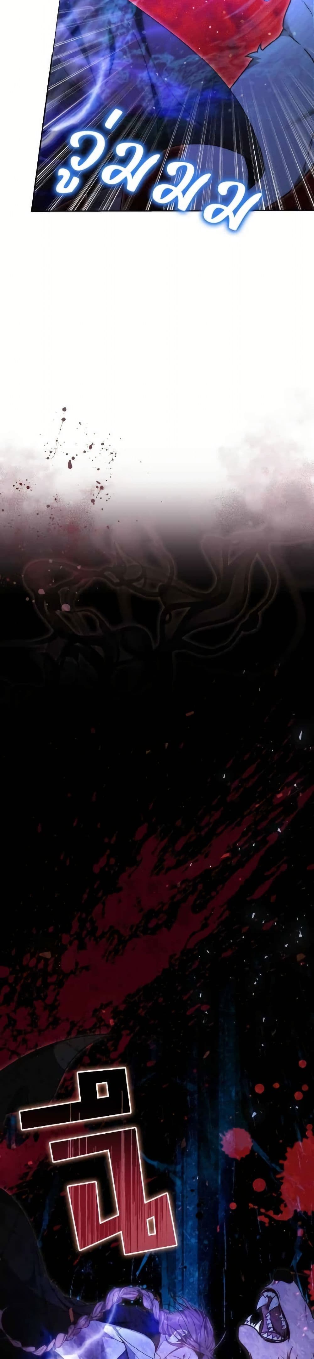 อ่านมังงะ The Reason Why the Villainess Picked up a Sword หน้าที่ 5 แปลไทย