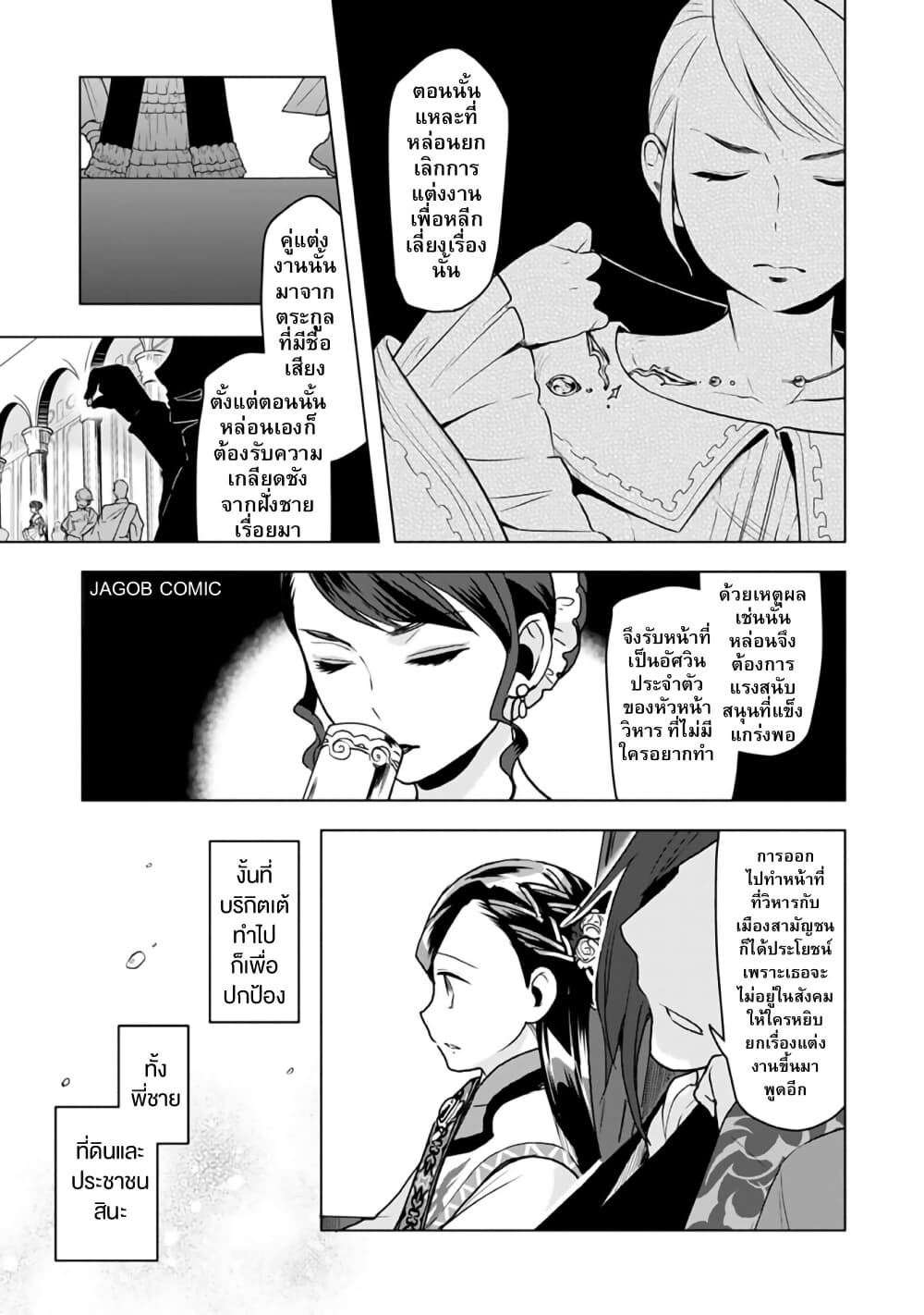 อ่านมังงะ Honzuki-no-Gekokujou-Part-3 หน้าที่ 30 แปลไทย