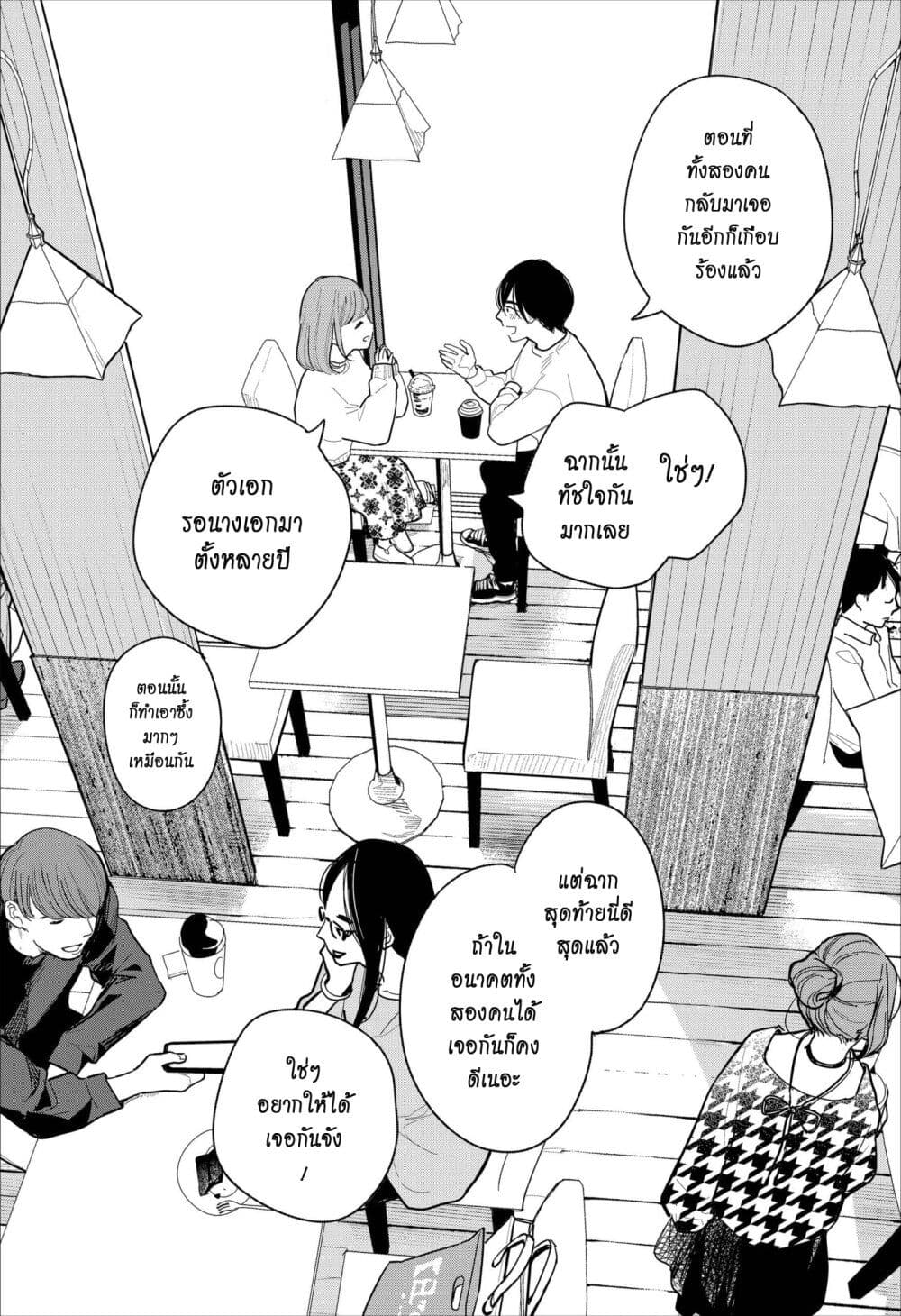 อ่านมังงะ fireworks-in-october หน้าที่ 20 แปลไทย