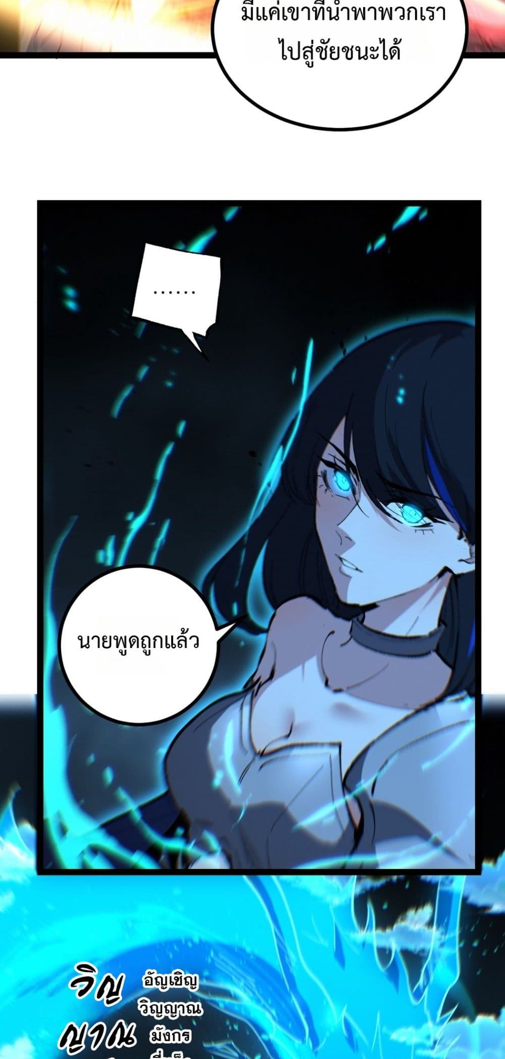 อ่านมังงะ God-level Assassin, I’m the Shadow หน้าที่ 17 แปลไทย