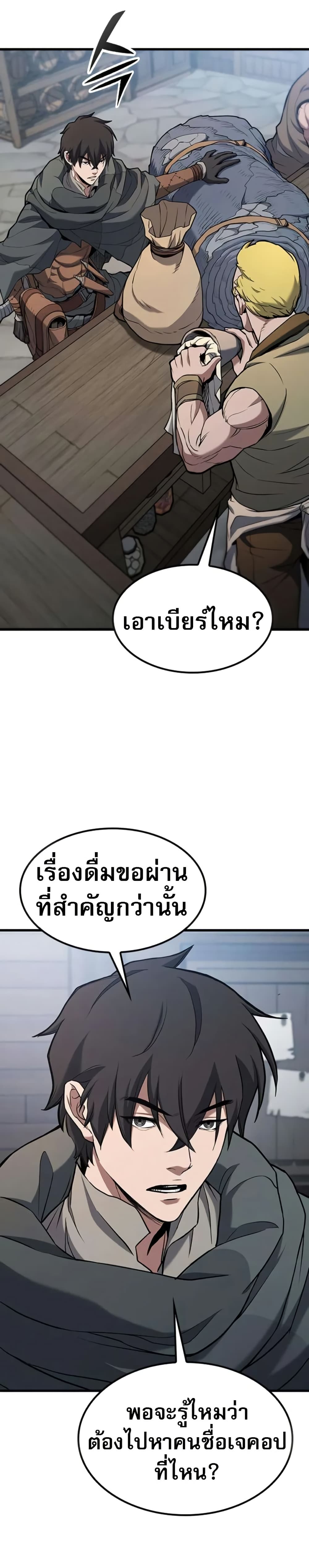 อ่านมังงะ Demonic-Beast-Hunter-Survival-Guide หน้าที่ 35 แปลไทย
