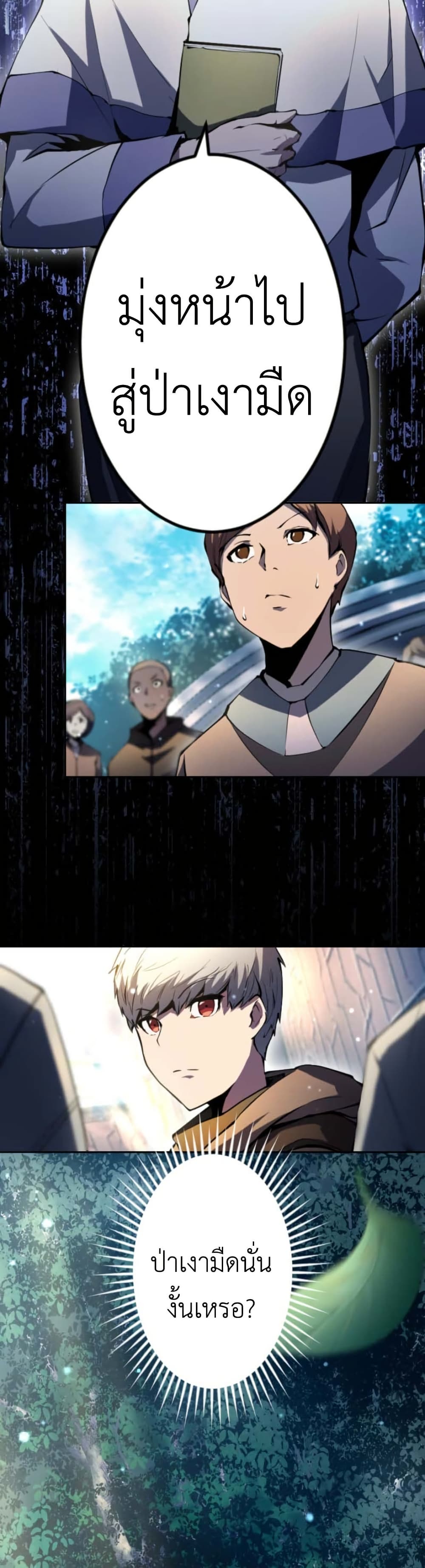 อ่านมังงะ The Genius Assassin’s Second Life at The Academy หน้าที่ 17 แปลไทย