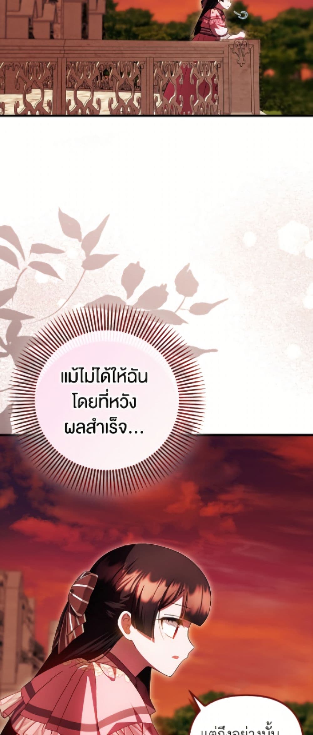 อ่านมังงะ It’s My First Time Being Loved หน้าที่ 25 แปลไทย