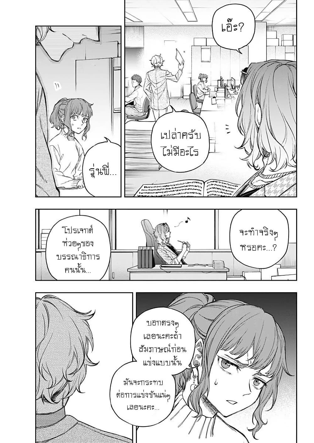 อ่านมังงะ uma-musume-cinderella-gray หน้าที่ 18 แปลไทย