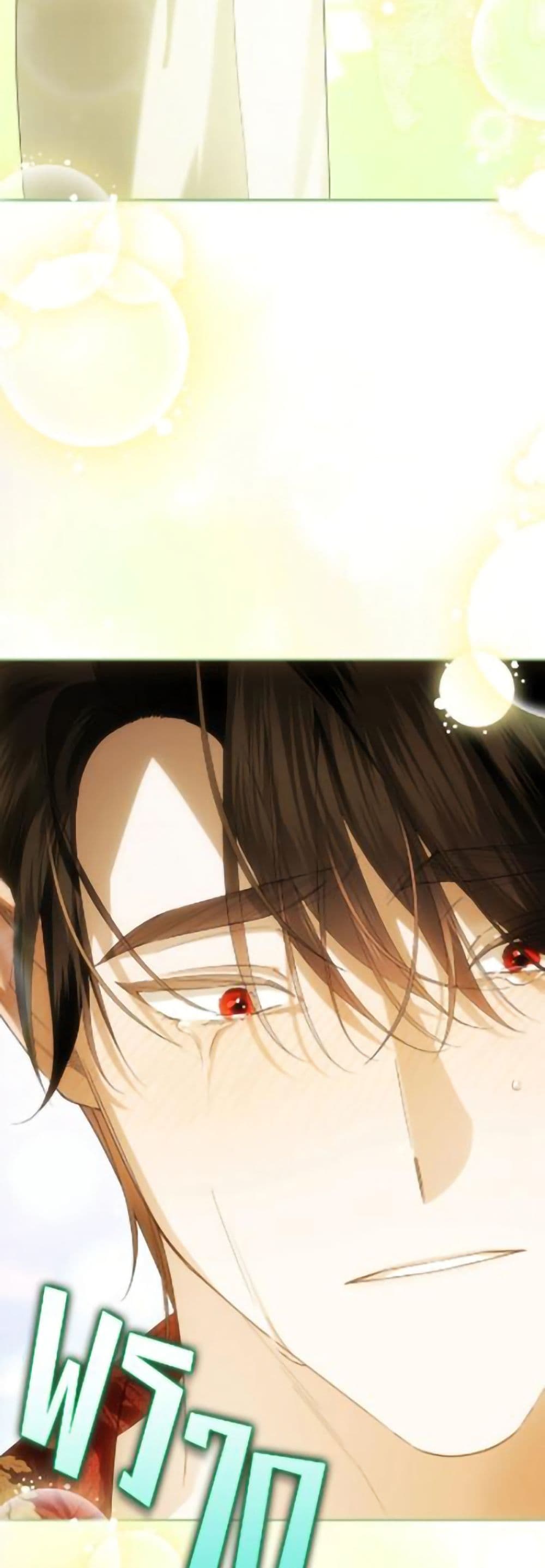 อ่านมังงะ how-to-hide-the-emperors-child หน้าที่ 14 แปลไทย
