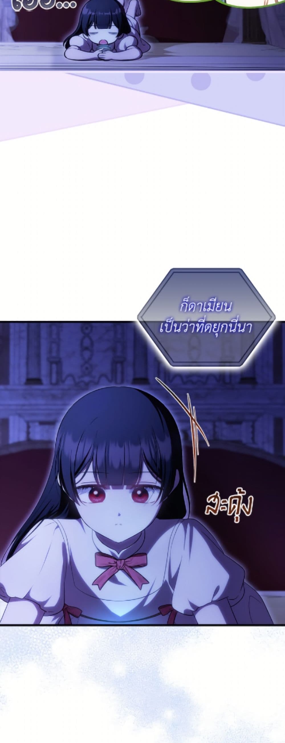 อ่านมังงะ It’s My First Time Being Loved หน้าที่ 45 แปลไทย