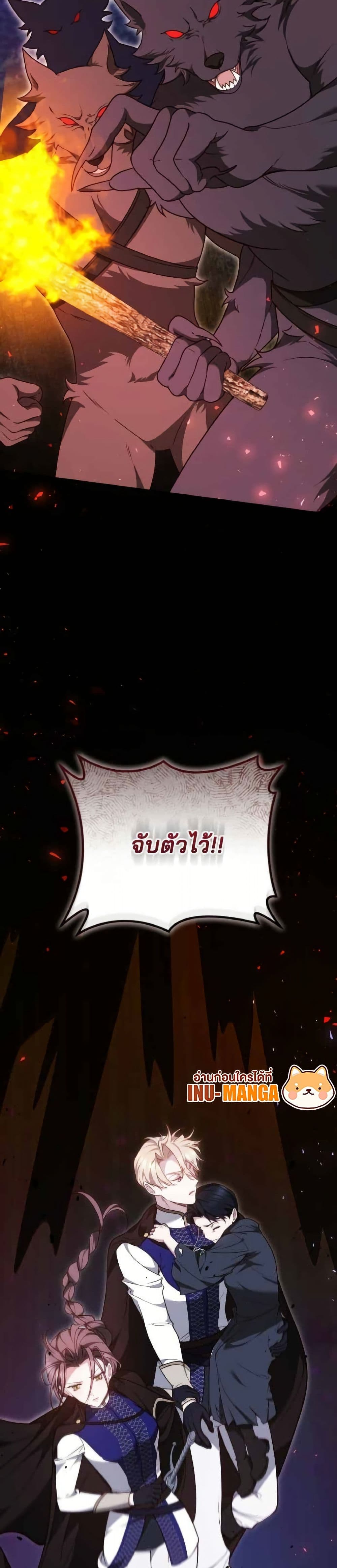 อ่านมังงะ The Reason Why the Villainess Picked up a Sword หน้าที่ 9 แปลไทย