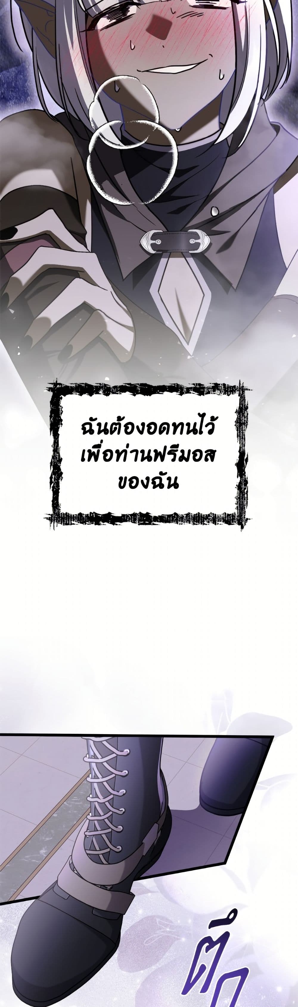 อ่านมังงะ i-dont-want-to-work หน้าที่ 35 แปลไทย