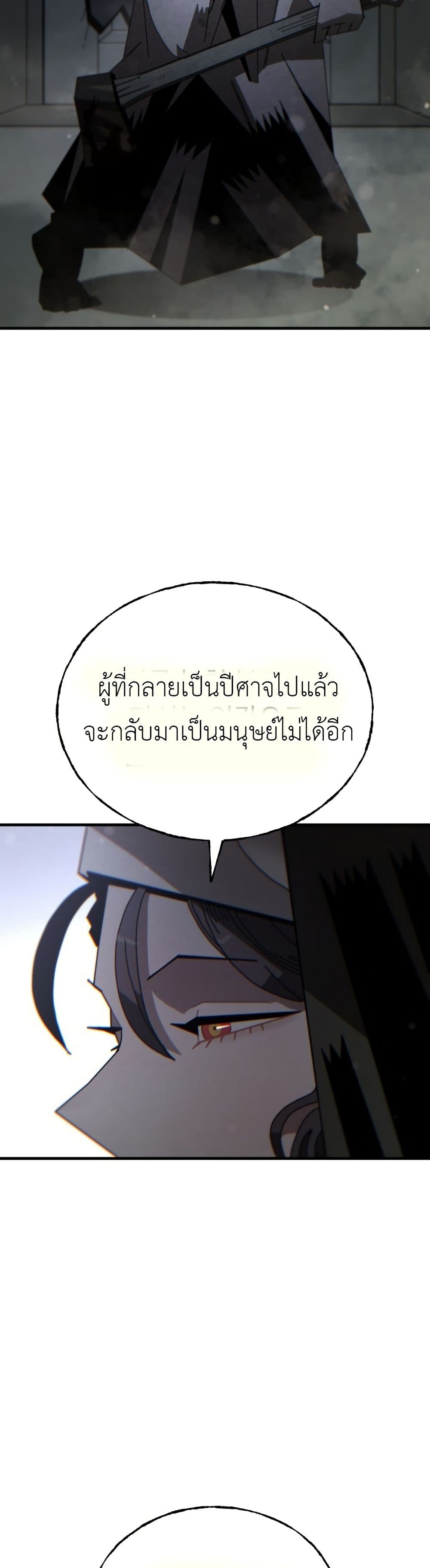 อ่านมังงะ Vincent-the-Great หน้าที่ 26 แปลไทย
