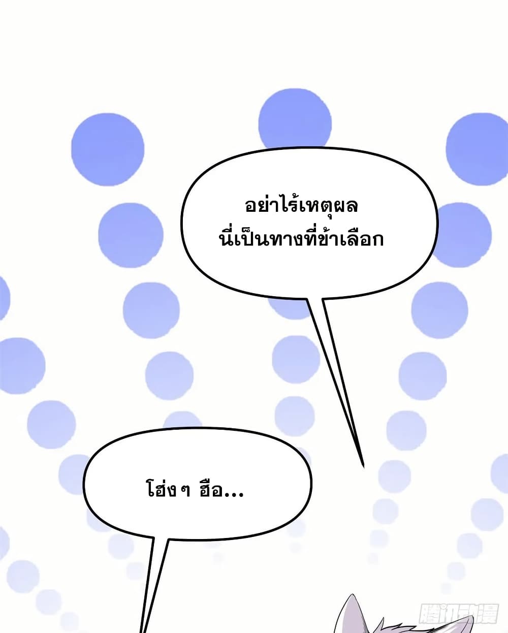 อ่านมังงะ god-of-war-system หน้าที่ 15 แปลไทย