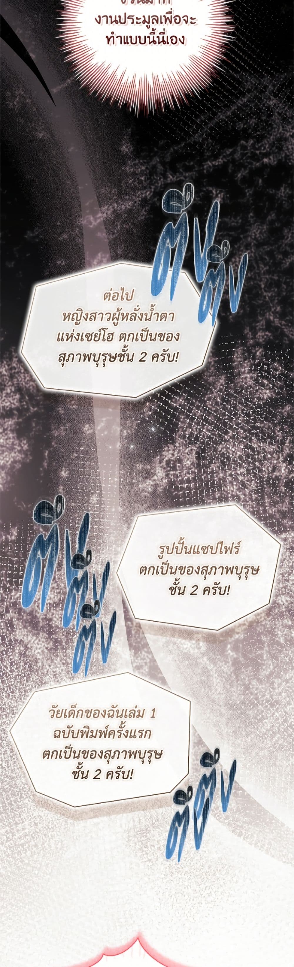 อ่านมังงะ i-adopted-a-villainous-dad หน้าที่ 38 แปลไทย อ่านมังงะ i-adopted-a-villainous-dad หน้าที่ 38 แปลไทย