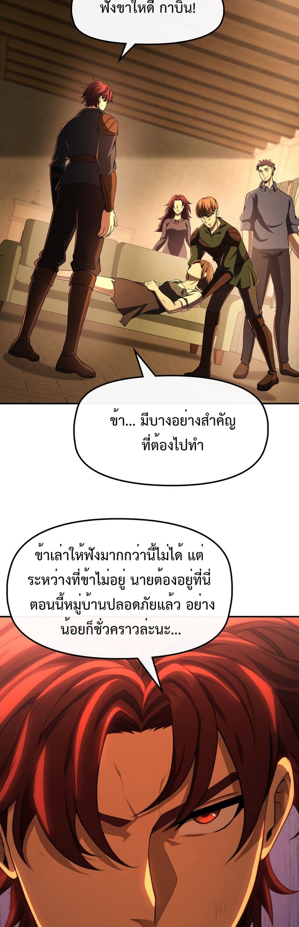 อ่านมังงะ Impure-Blood-Regression หน้าที่ 56 แปลไทย
