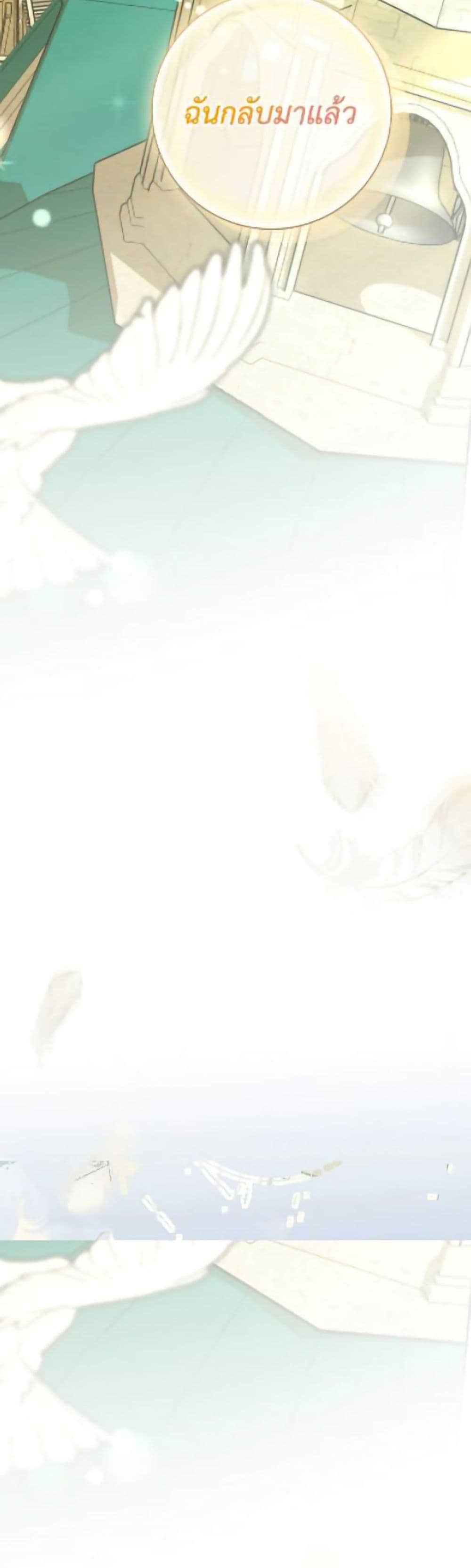 อ่านมังงะ how-to-hide-the-emperors-child หน้าที่ 23 แปลไทย