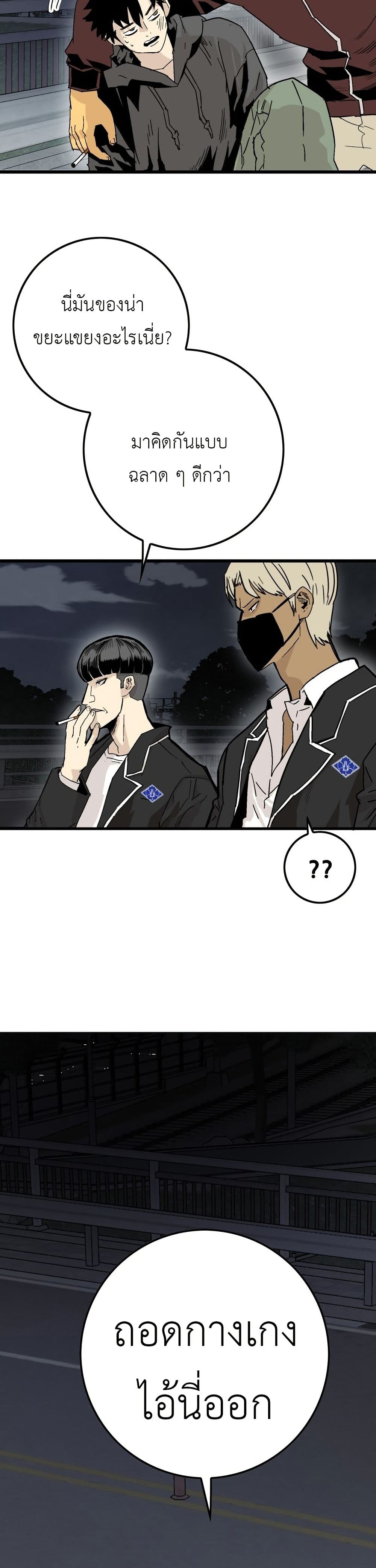 อ่านมังงะ Demon-King-Ma-Seok-Ho หน้าที่ 62 แปลไทย