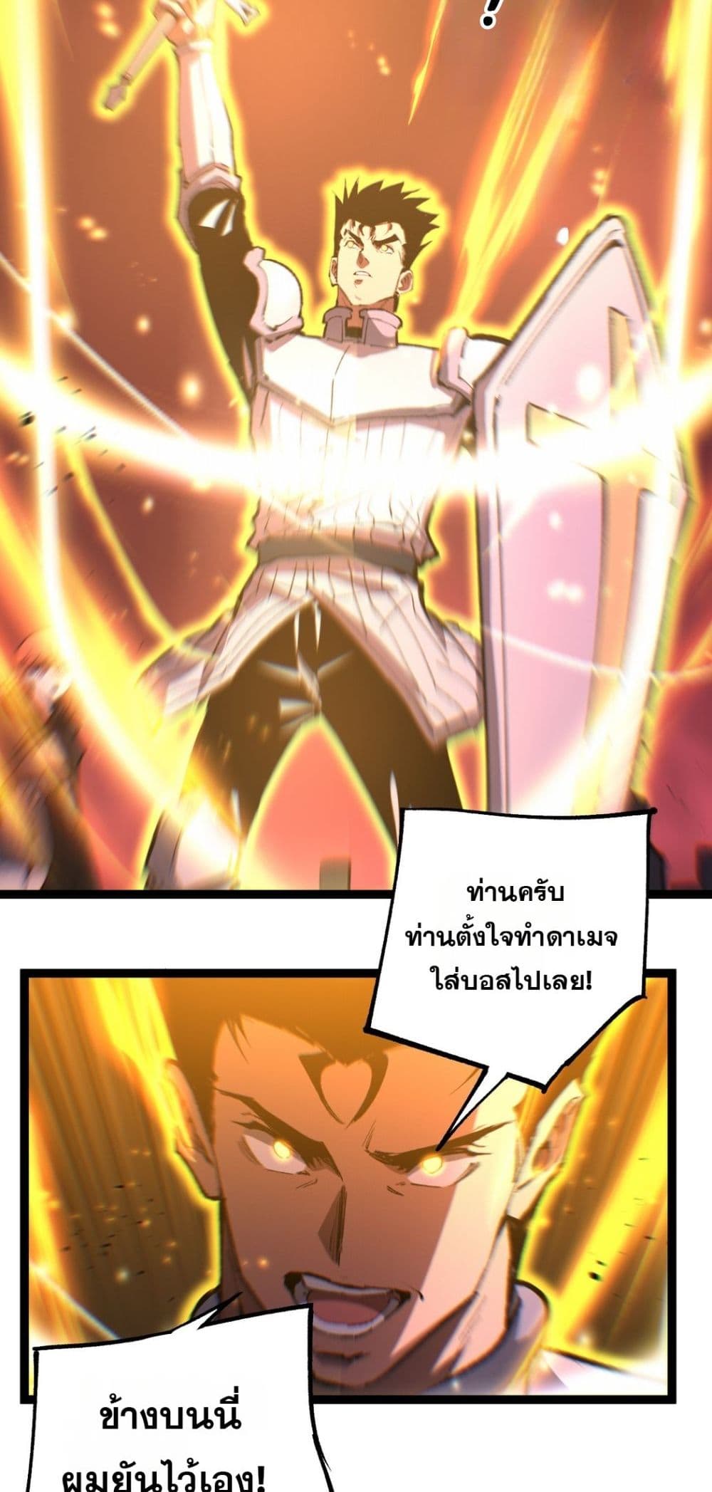 อ่านมังงะ God-level Assassin, I’m the Shadow หน้าที่ 9 แปลไทย