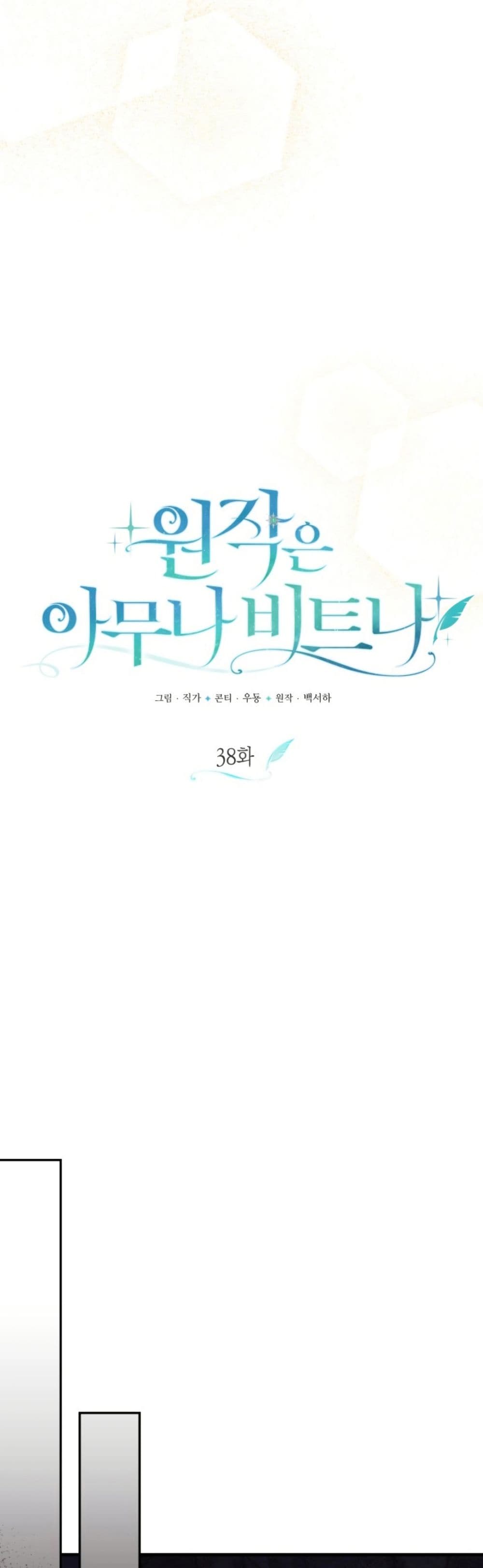 อ่านมังงะ anyone-can-beat-the-original หน้าที่ 14 แปลไทย