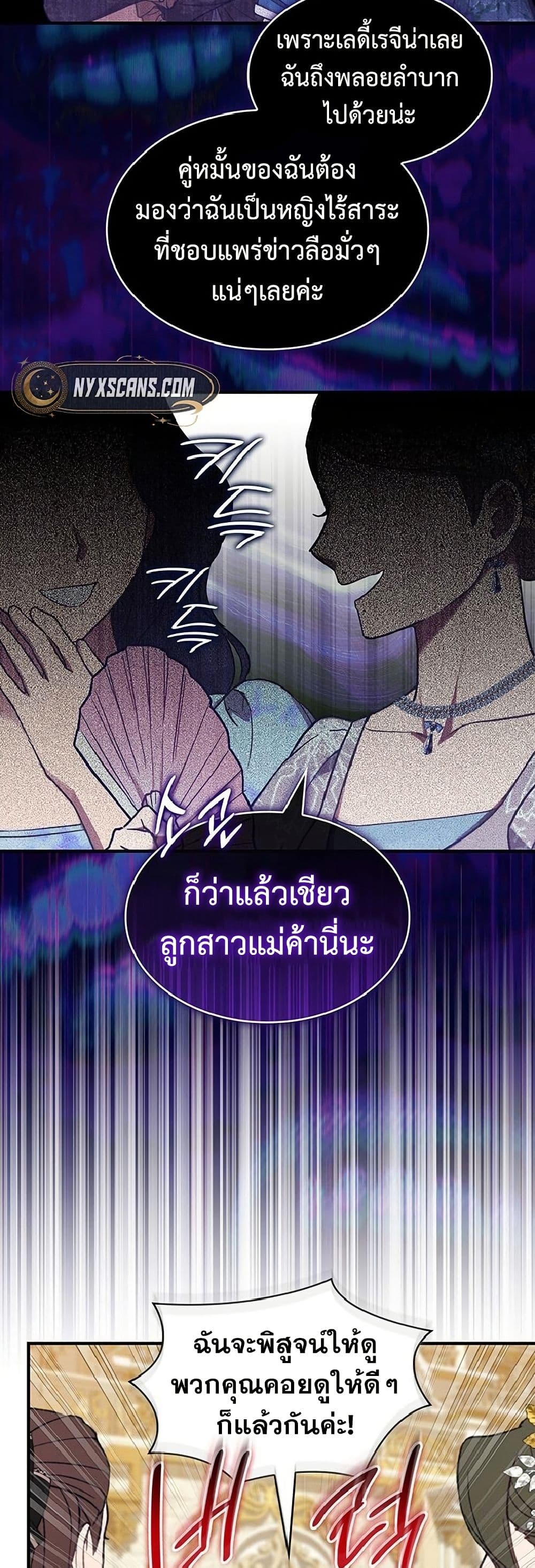 อ่านมังงะ One Day My Sister Died หน้าที่ 57 แปลไทย