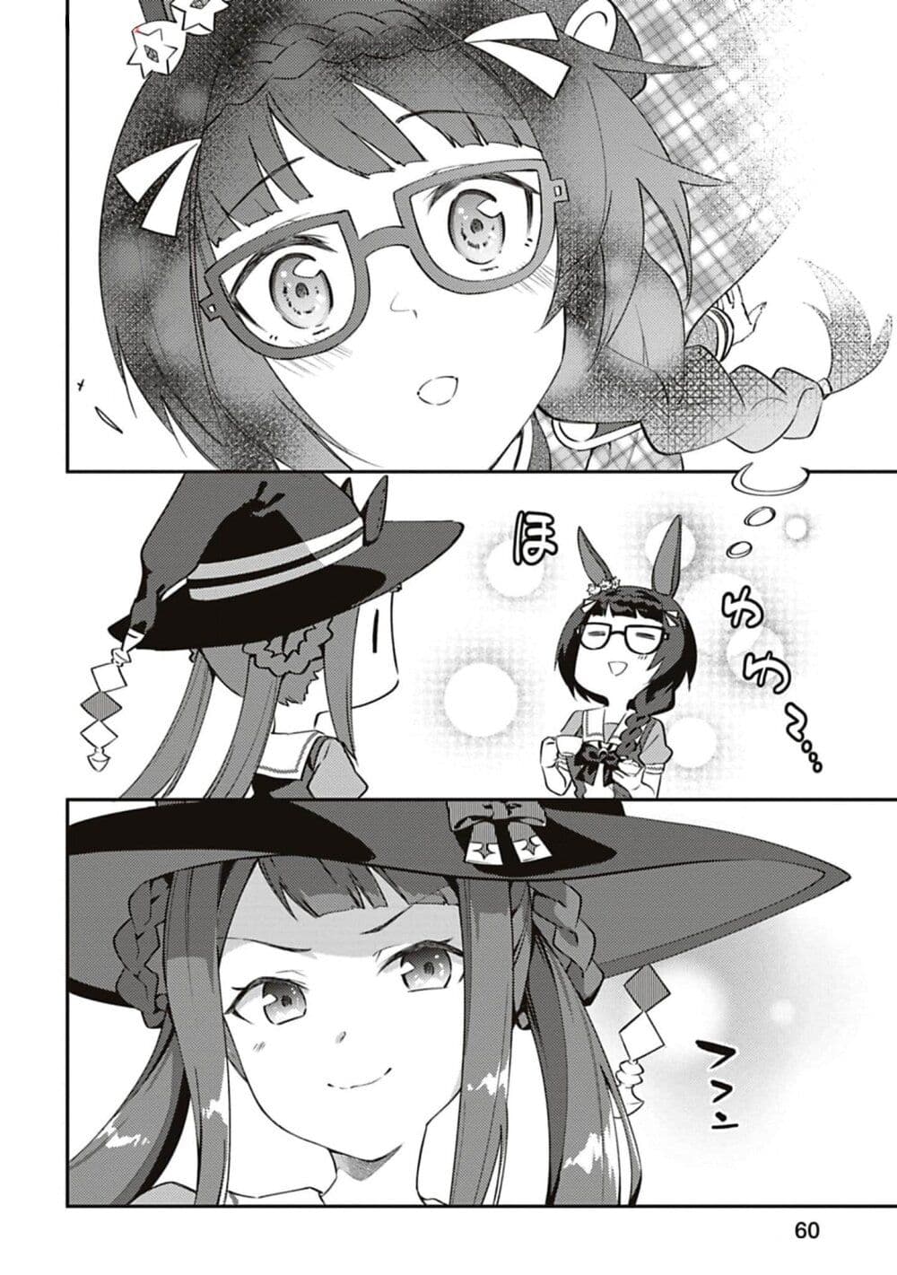 อ่านมังงะ Uma-Musume-Pretty-Derby-Uma-Musumeshi หน้าที่ 11 แปลไทย