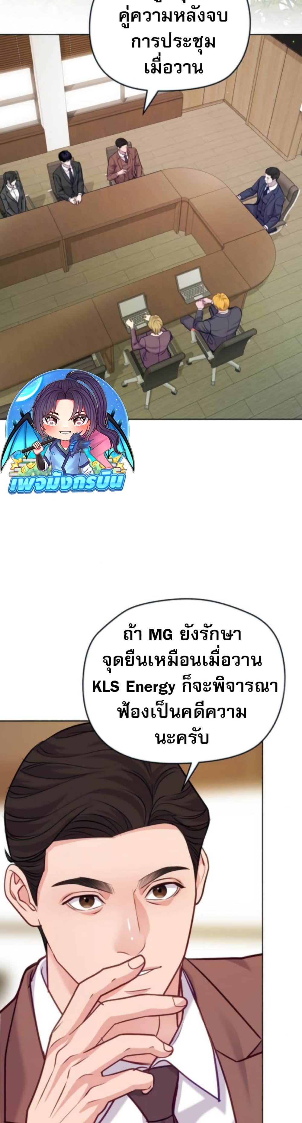อ่านมังงะ An-Extraordinary-Lawyers-Subspace หน้าที่ 25 แปลไทย