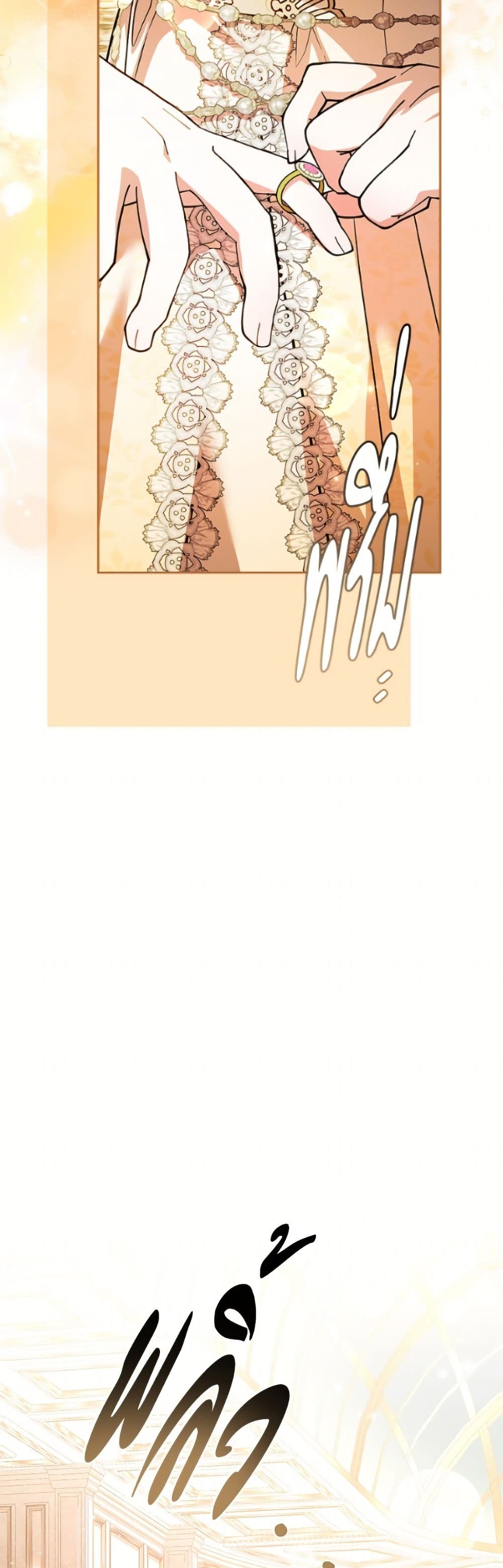อ่านมังงะ i-adopted-a-villainous-dad หน้าที่ 19 แปลไทย
