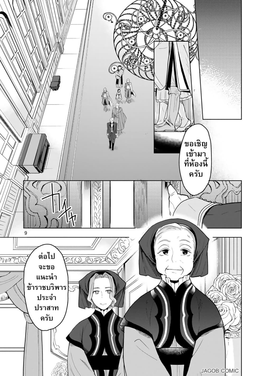 อ่านมังงะ Honzuki-no-Gekokujou-Part-3 หน้าที่ 8 แปลไทย