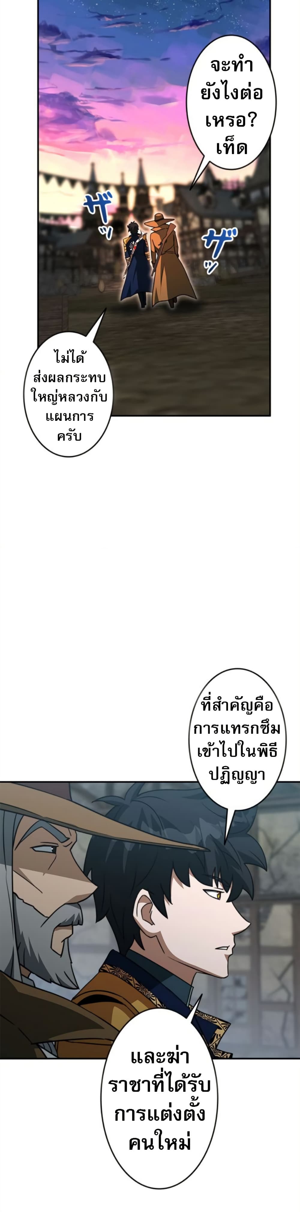 อ่านมังงะ putting-my-life-on-the-line-i-go-all-in-on-luck-enhancement หน้าที่ 29 แปลไทย