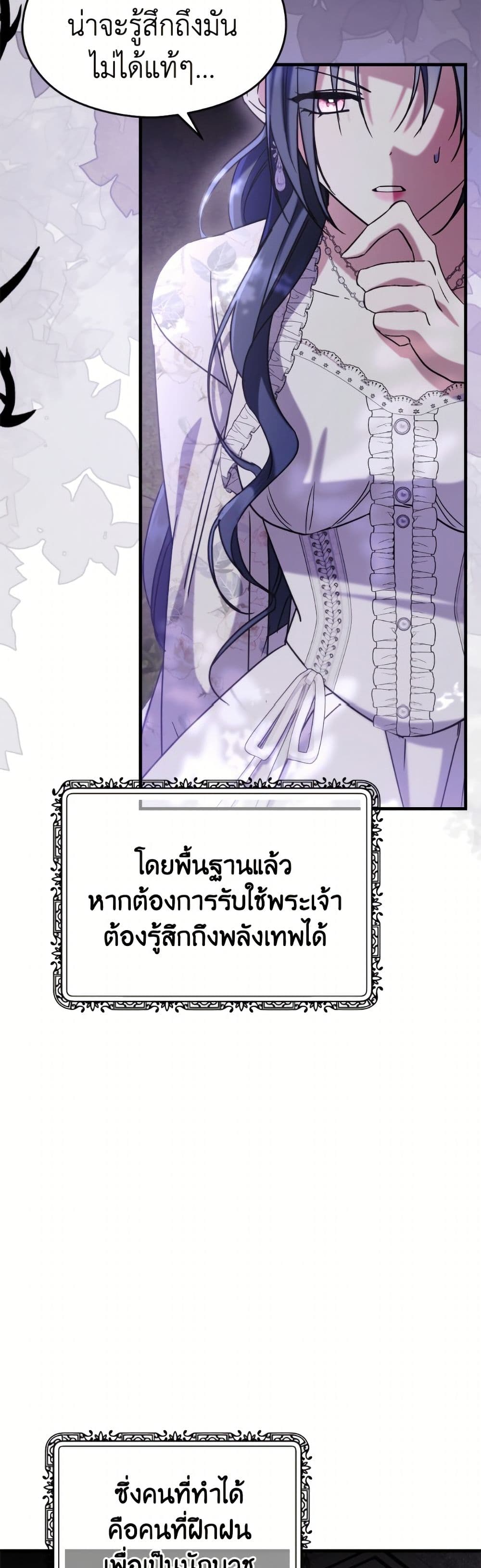 อ่านมังงะ i-dont-want-to-work หน้าที่ 39 แปลไทย