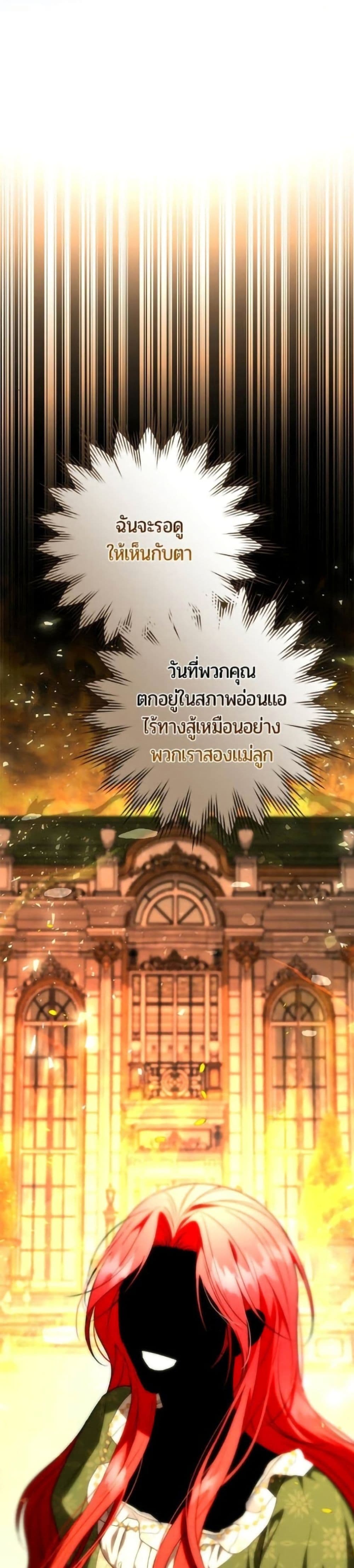 อ่านมังงะ To the Perfect Duke หน้าที่ 91 แปลไทย