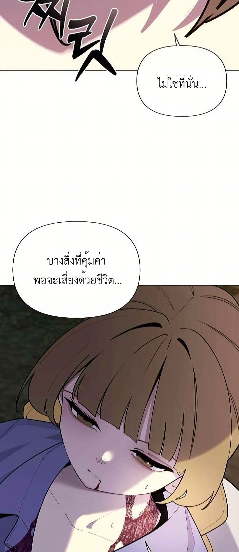 อ่านมังงะ The-Postman-Walking-Through-the-Apocalypse หน้าที่ 27 แปลไทย