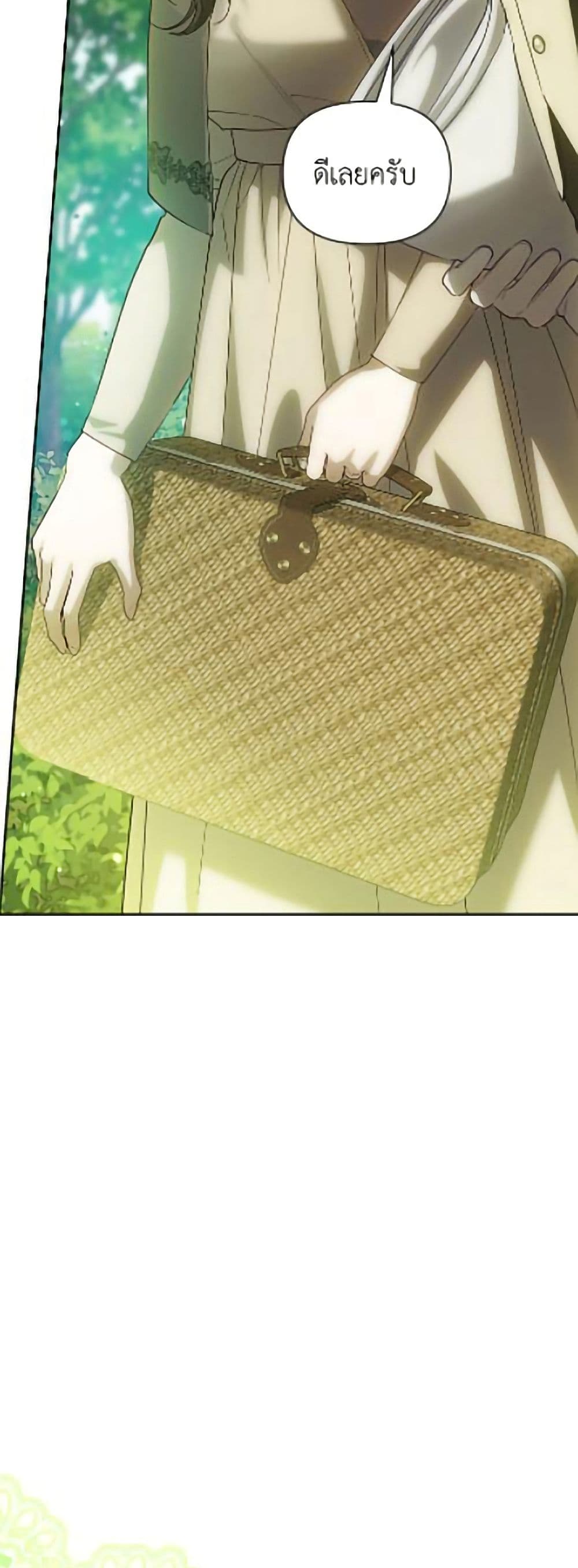 อ่านมังงะ how-to-hide-the-emperors-child หน้าที่ 40 แปลไทย