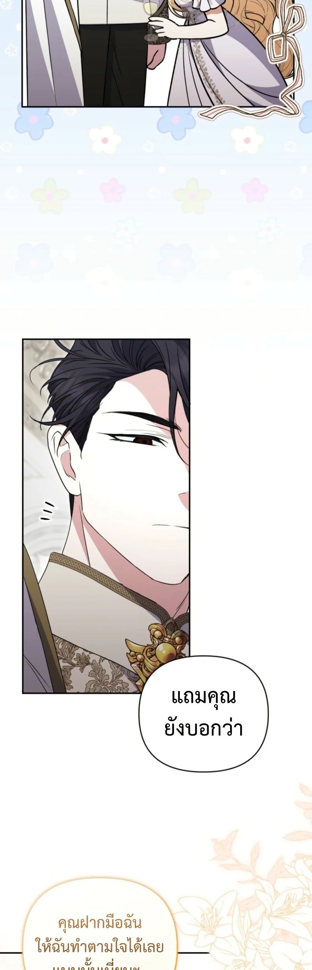 อ่านมังงะ anyone-can-beat-the-original หน้าที่ 37 แปลไทย