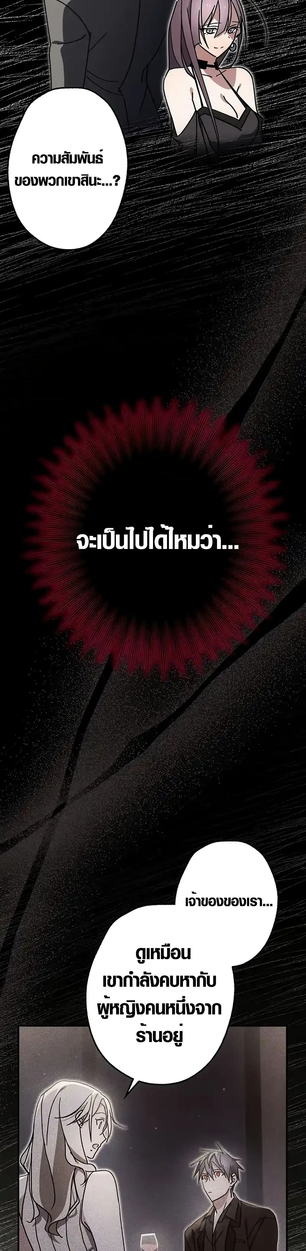 อ่านมังงะ aristocrats-revenge หน้าที่ 9 แปลไทย