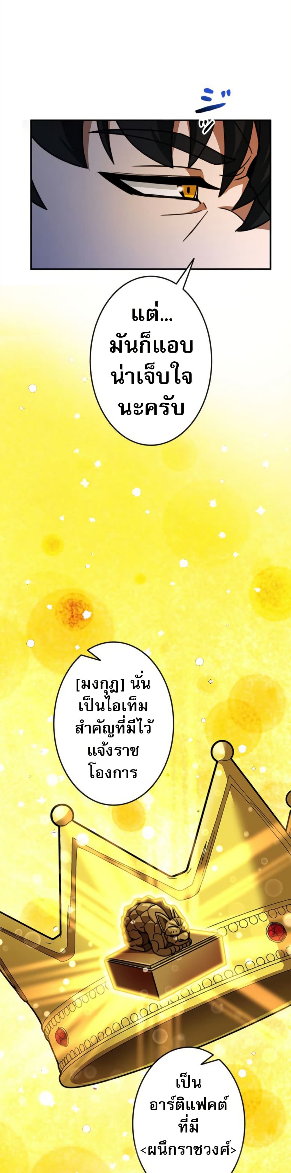 อ่านมังงะ putting-my-life-on-the-line-i-go-all-in-on-luck-enhancement หน้าที่ 30 แปลไทย
