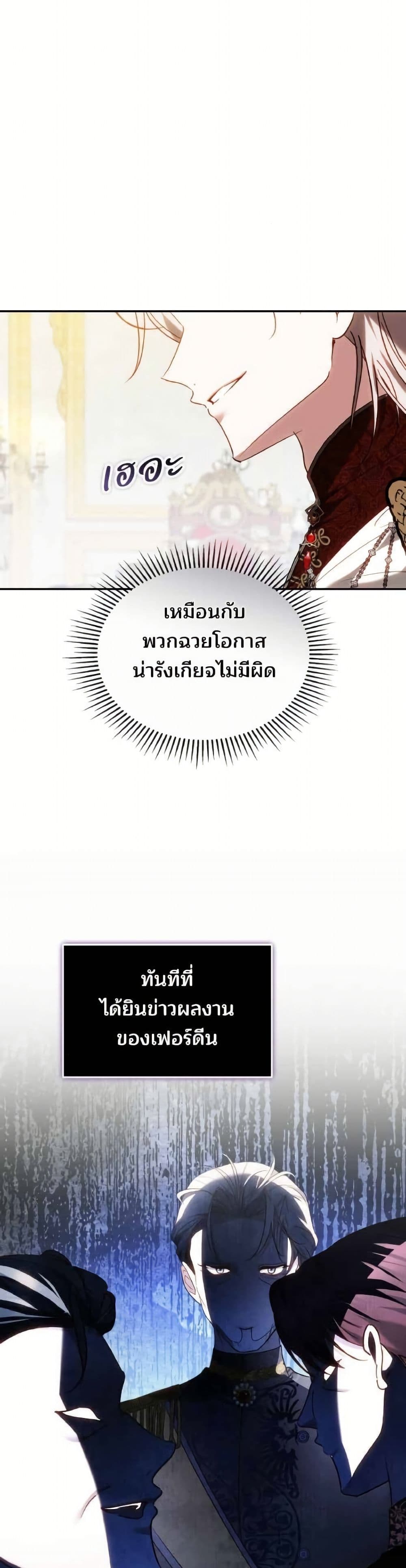 อ่านมังงะ The Reason Why the Villainess Picked up a Sword หน้าที่ 35 แปลไทย