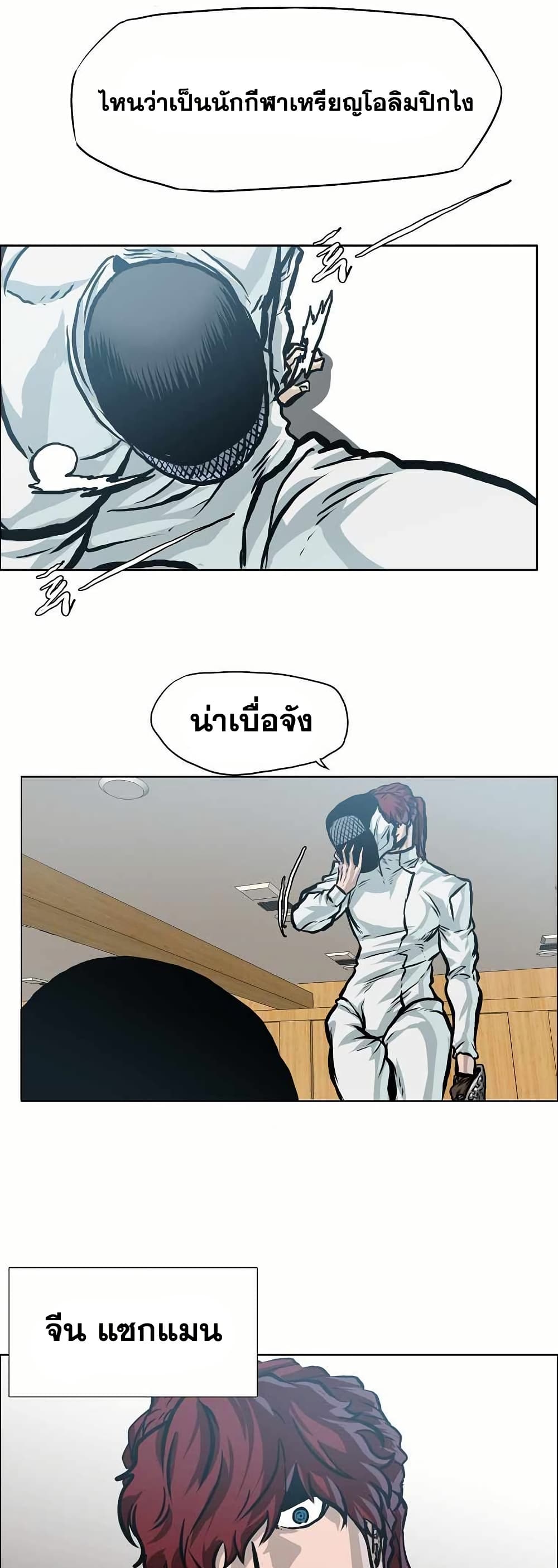 อ่านมังงะ boss-in-school หน้าที่ 21 แปลไทย