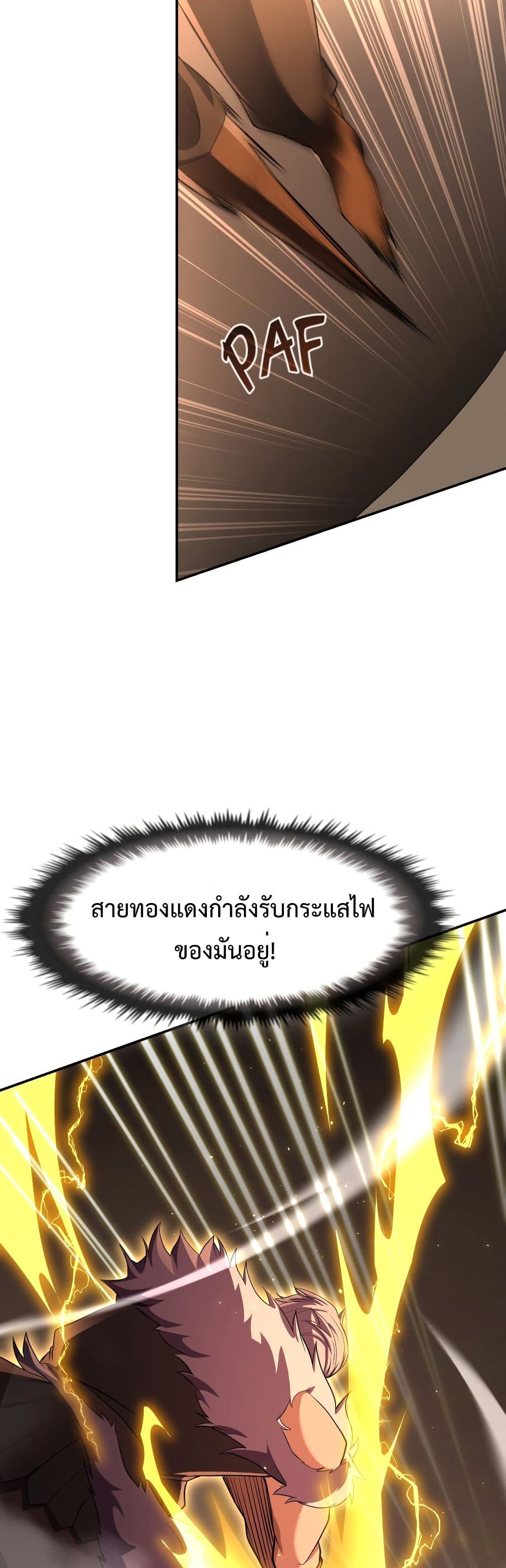 อ่านมังงะ Impure-Blood-Regression หน้าที่ 29 แปลไทย