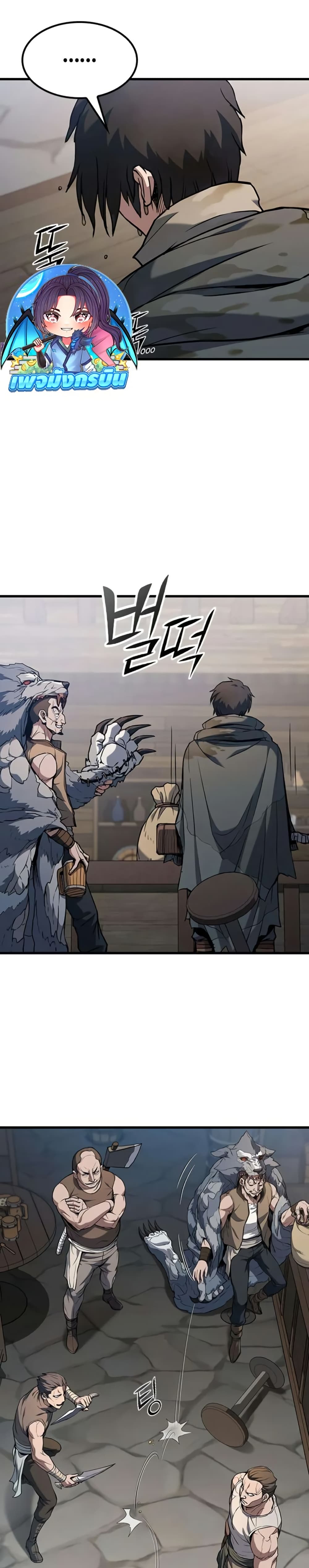อ่านมังงะ Demonic-Beast-Hunter-Survival-Guide หน้าที่ 48 แปลไทย