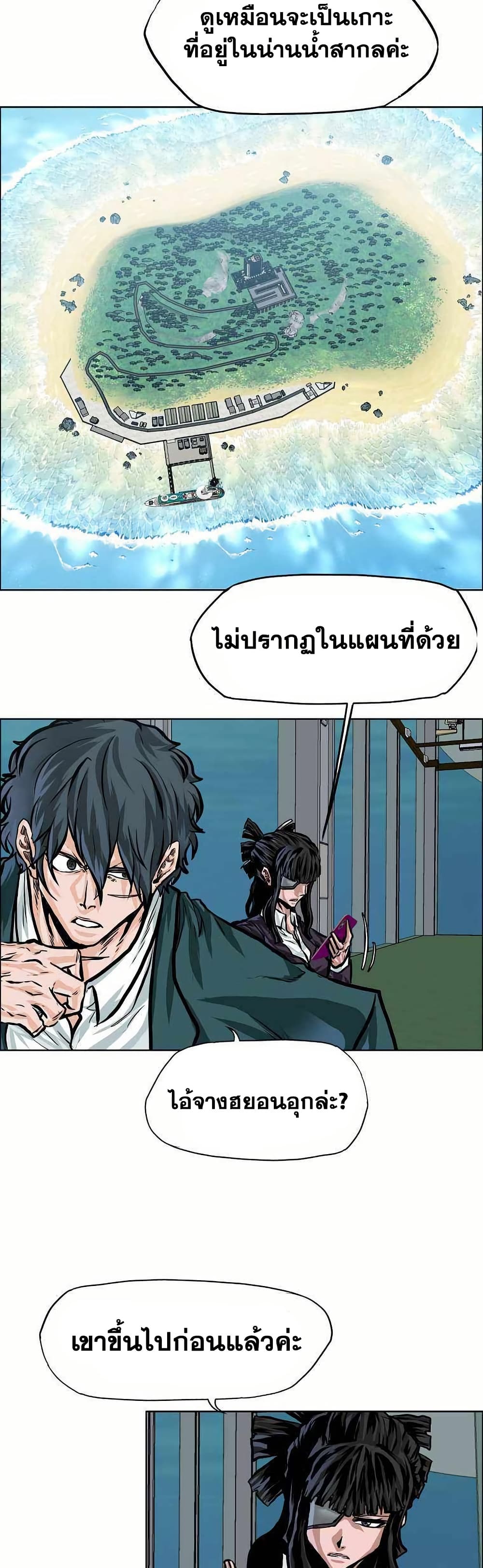 อ่านมังงะ boss-in-school หน้าที่ 4 แปลไทย