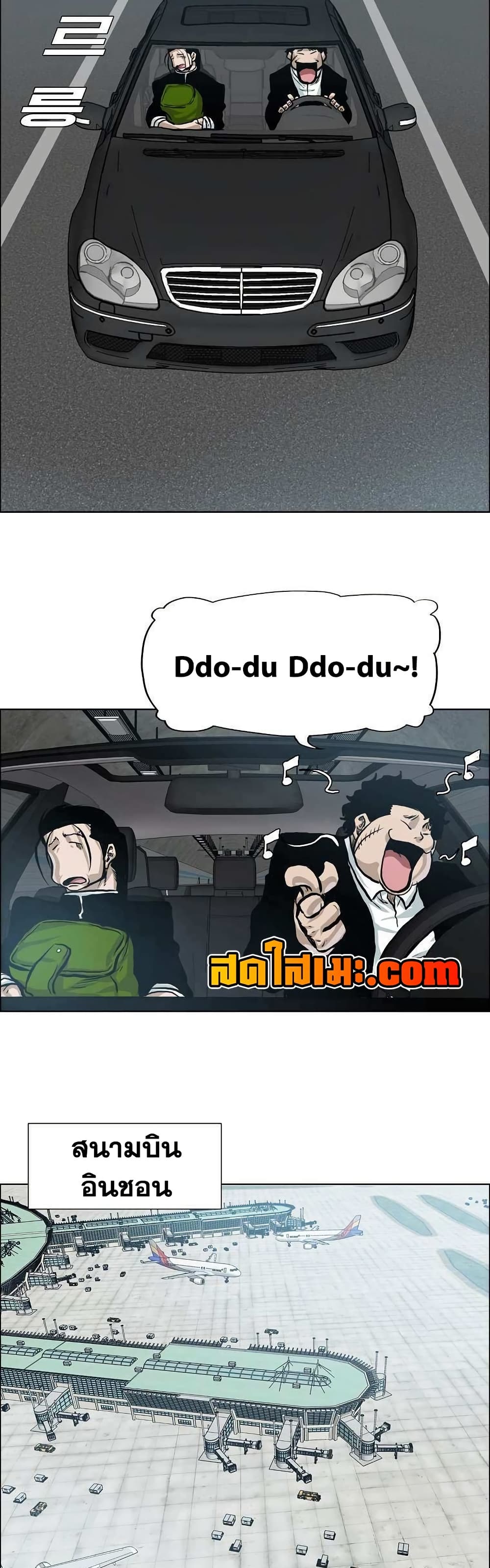 อ่านมังงะ boss-in-school หน้าที่ 7 แปลไทย
