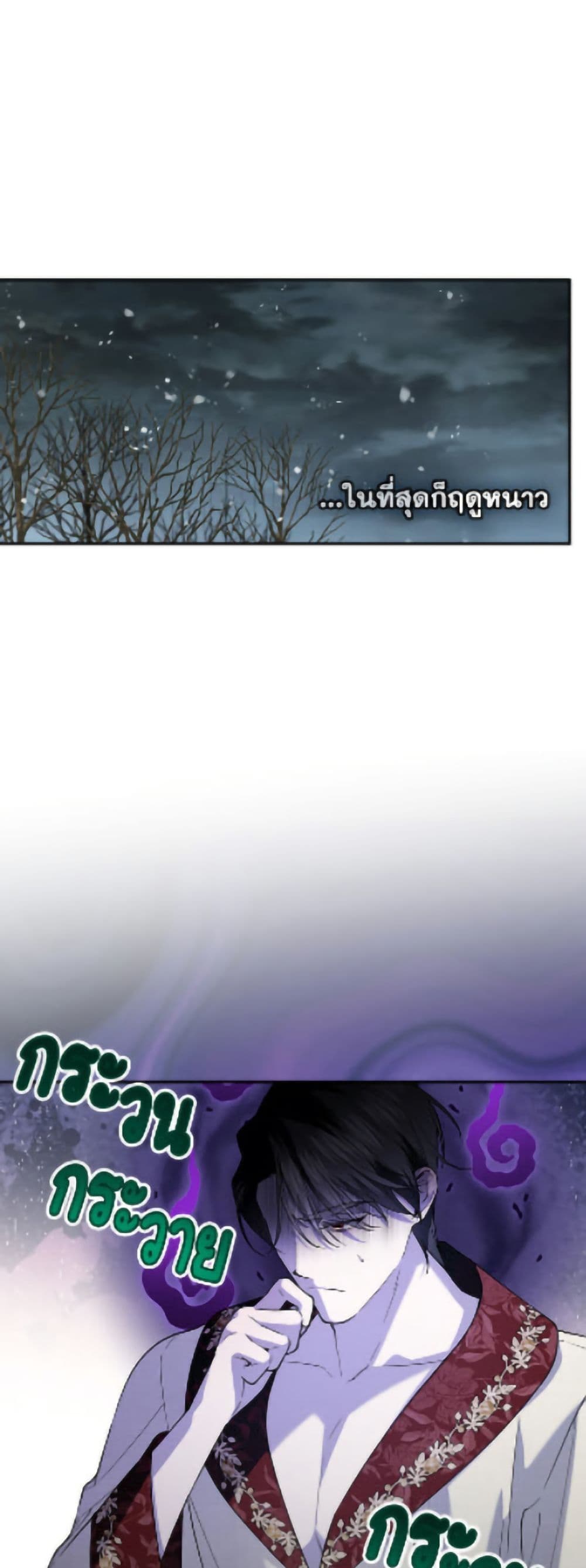 อ่านมังงะ how-to-hide-the-emperors-child หน้าที่ 47 แปลไทย
