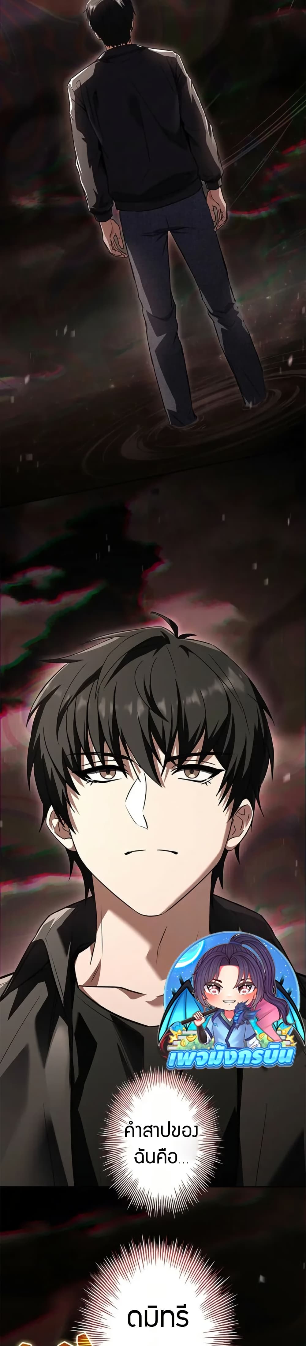 อ่านมังงะ the-saint-levels-up-through-necromancy หน้าที่ 59 แปลไทย