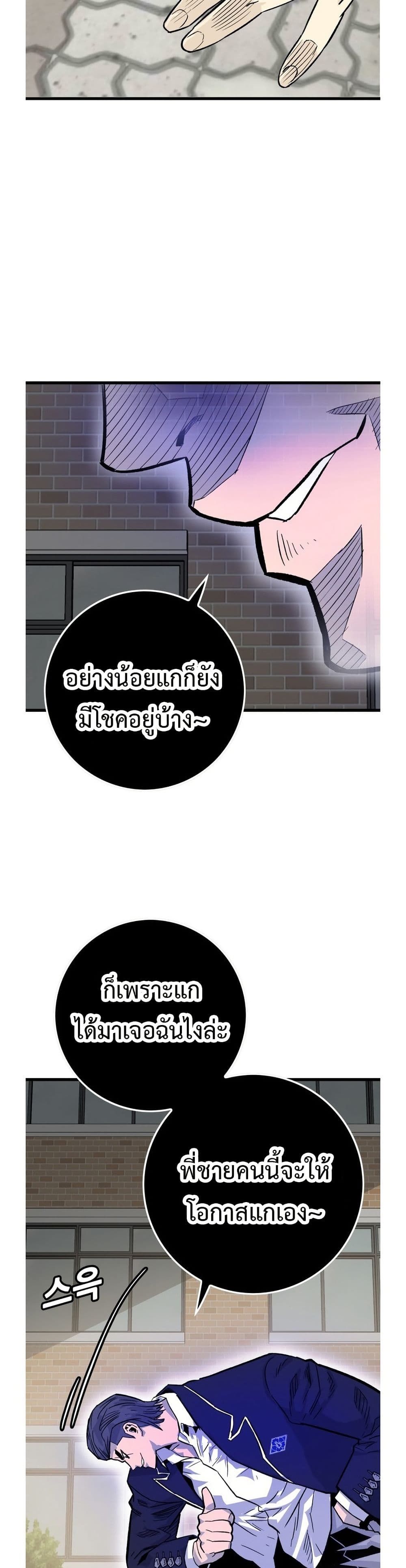 อ่านมังงะ Demon-King-Ma-Seok-Ho หน้าที่ 38 แปลไทย