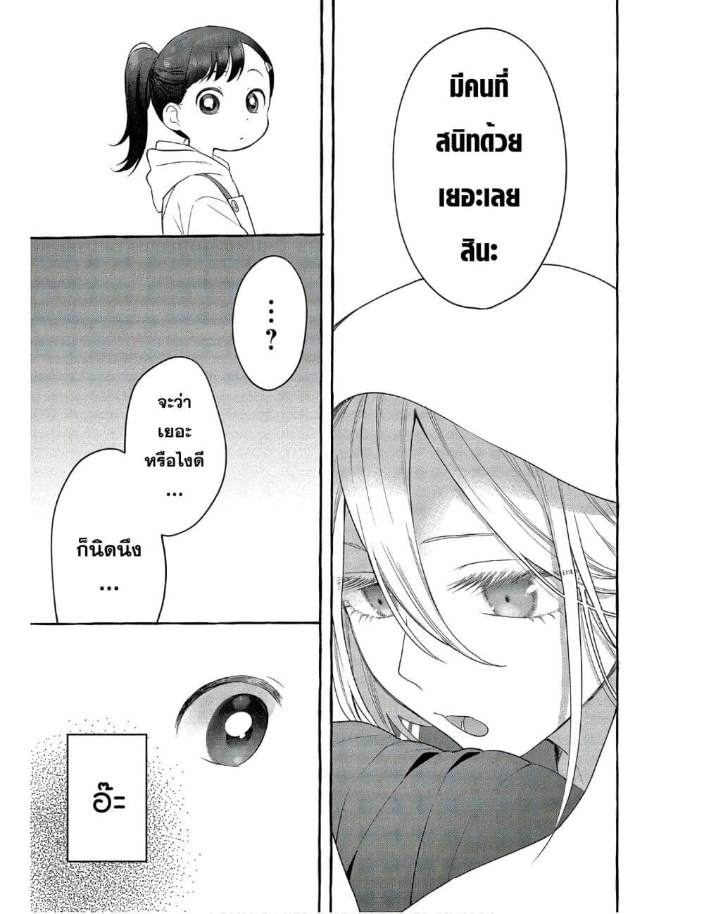 อ่านมังงะ Mai-chan no Onee-san Shiiku Gohan หน้าที่ 21 แปลไทย
