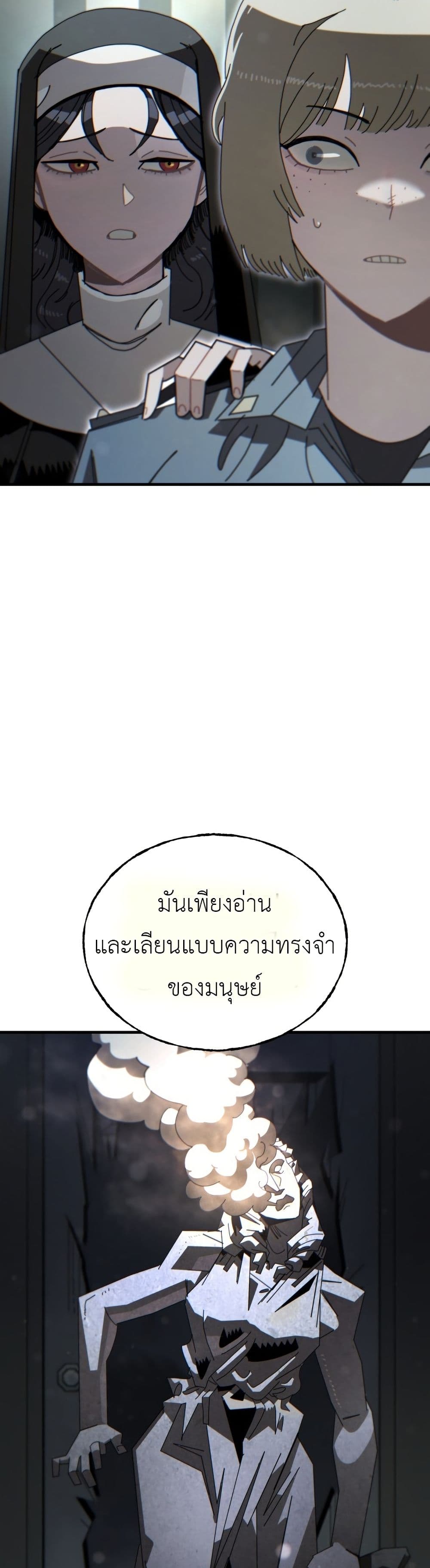 อ่านมังงะ Vincent-the-Great หน้าที่ 25 แปลไทย
